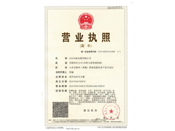 營(yíng)業(yè)執(zhí)照三證合一證書.jpg