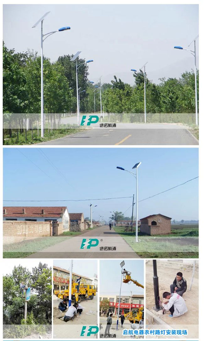 農(nóng)村太陽(yáng)能路燈.jpg