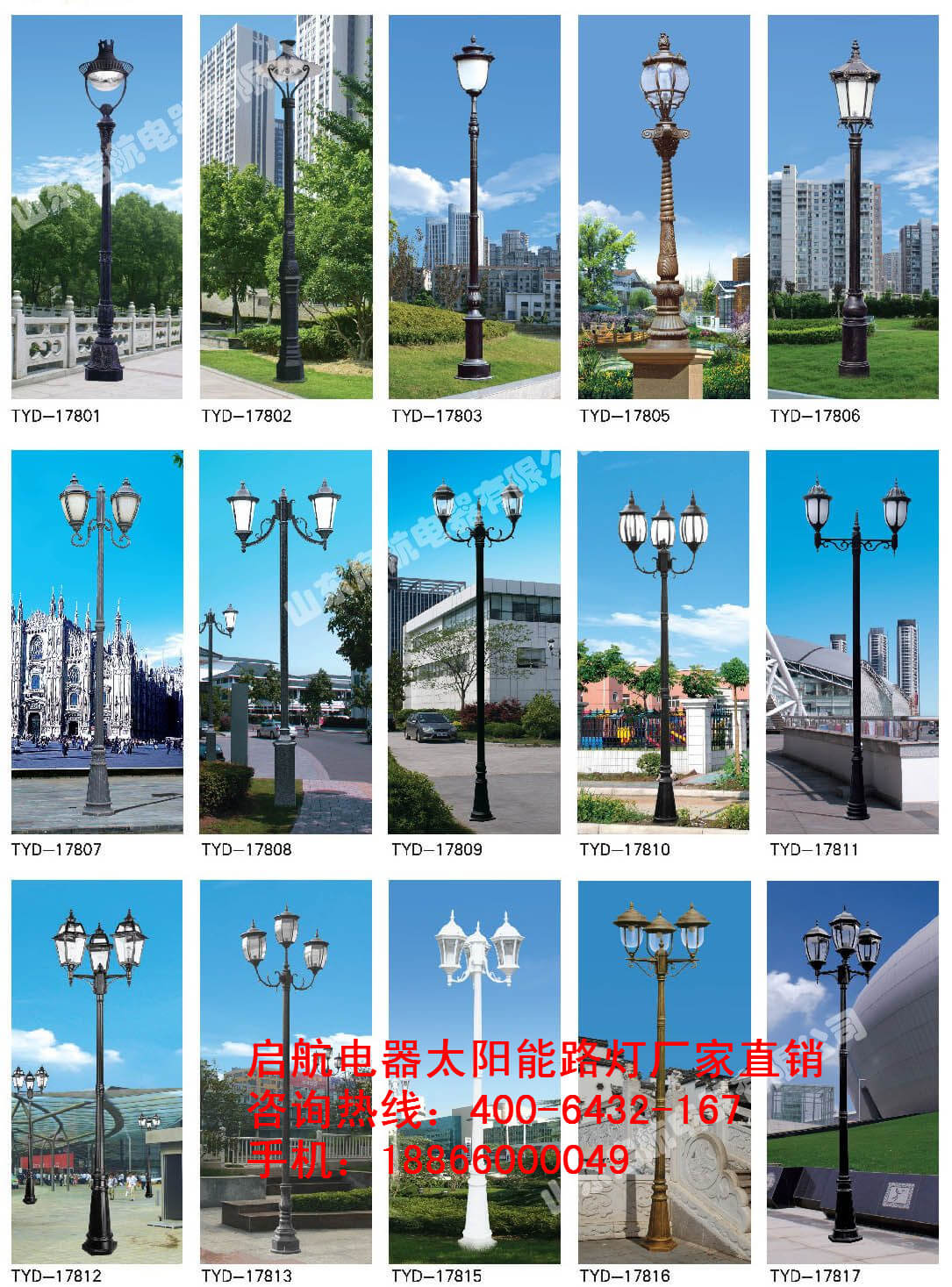 仿古景觀燈、單頭景觀燈、雙頭景觀燈、多頭景觀燈.jpg