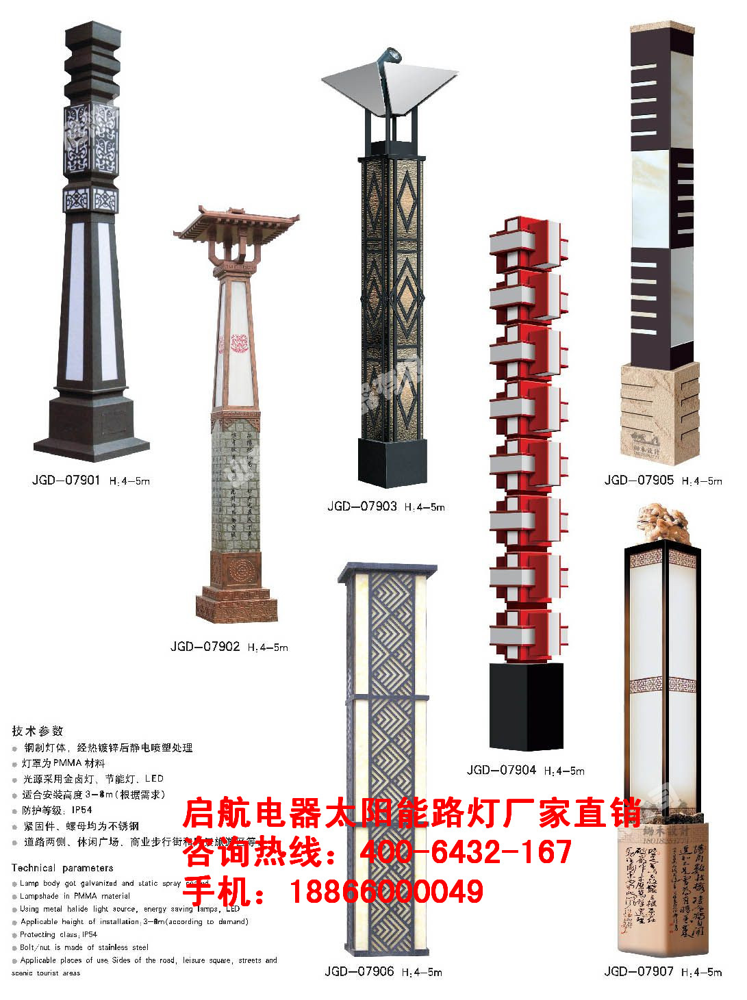 廣場(chǎng)現(xiàn)代景觀燈.jpg