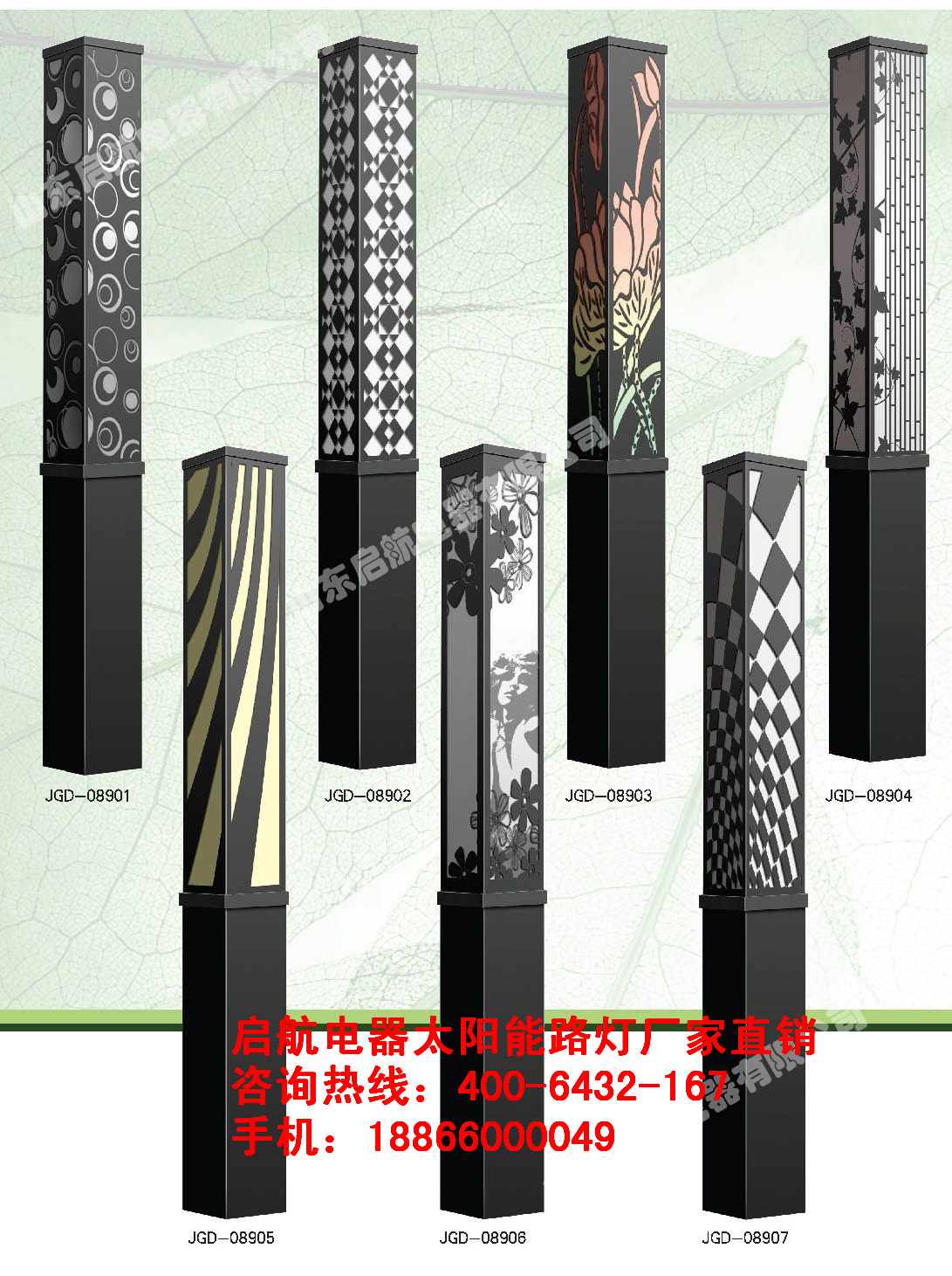 廣場(chǎng)現(xiàn)代景觀燈.jpg