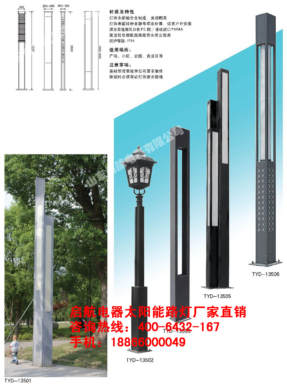廣場(chǎng)現(xiàn)代景觀燈.jpg