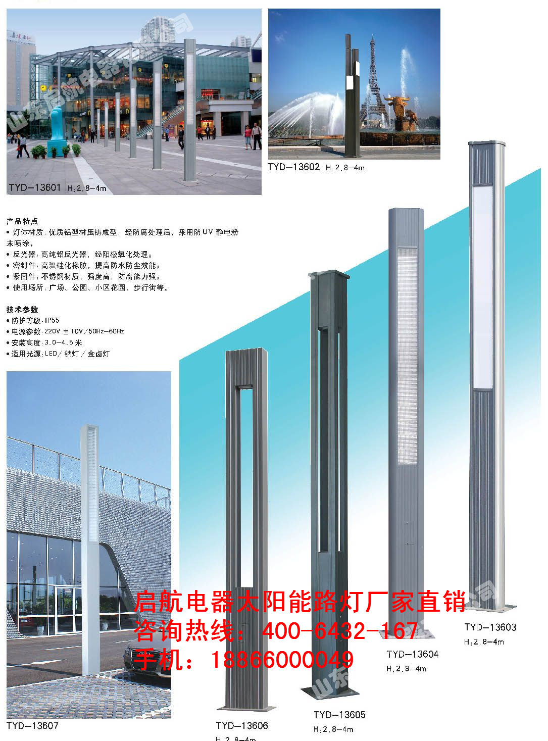 廣場(chǎng)現(xiàn)代景觀燈.jpg